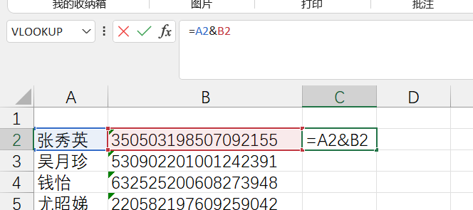 Excel 数据清洗技巧 1