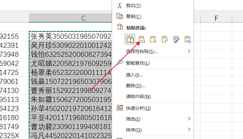Excel 数据清洗技巧 1